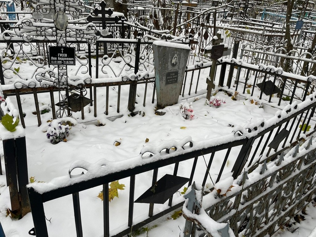Гусев Лев Андреевич