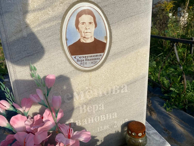 Семенова