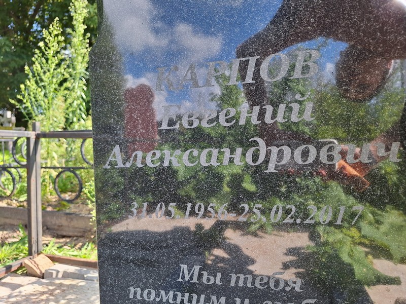 Карпов