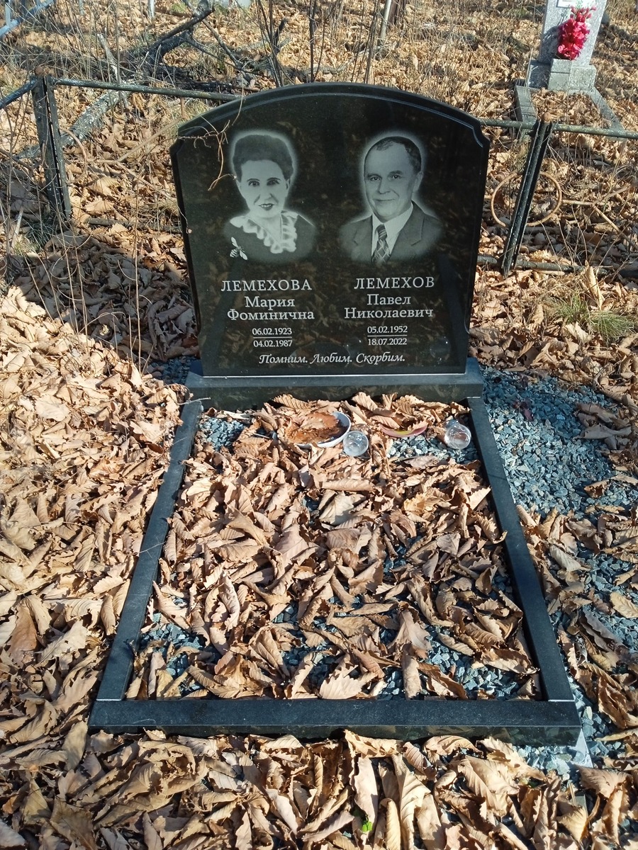 Лемехов Павел Николаевич