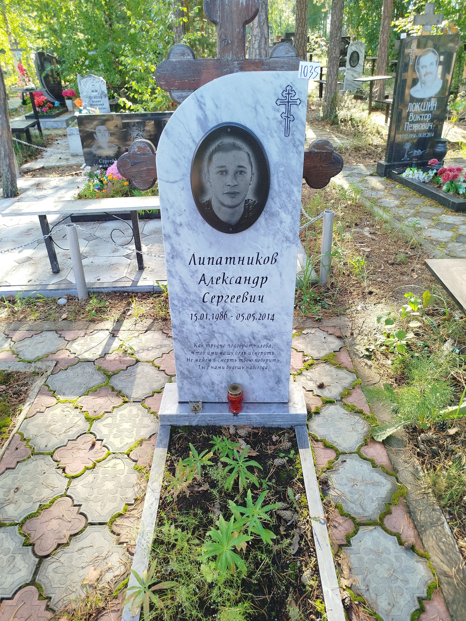 Липатников Александр Сергеевич
