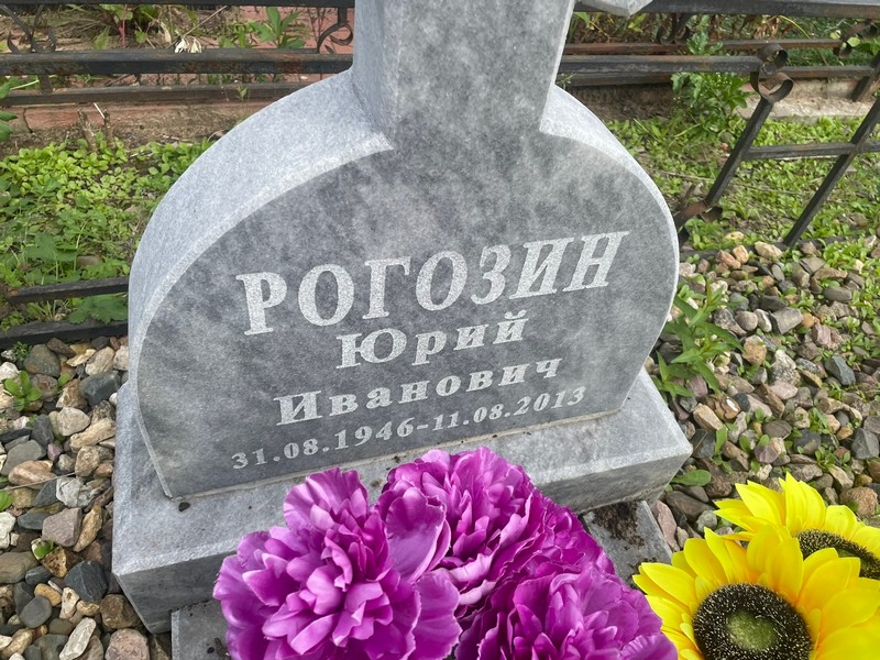 Рогозин
