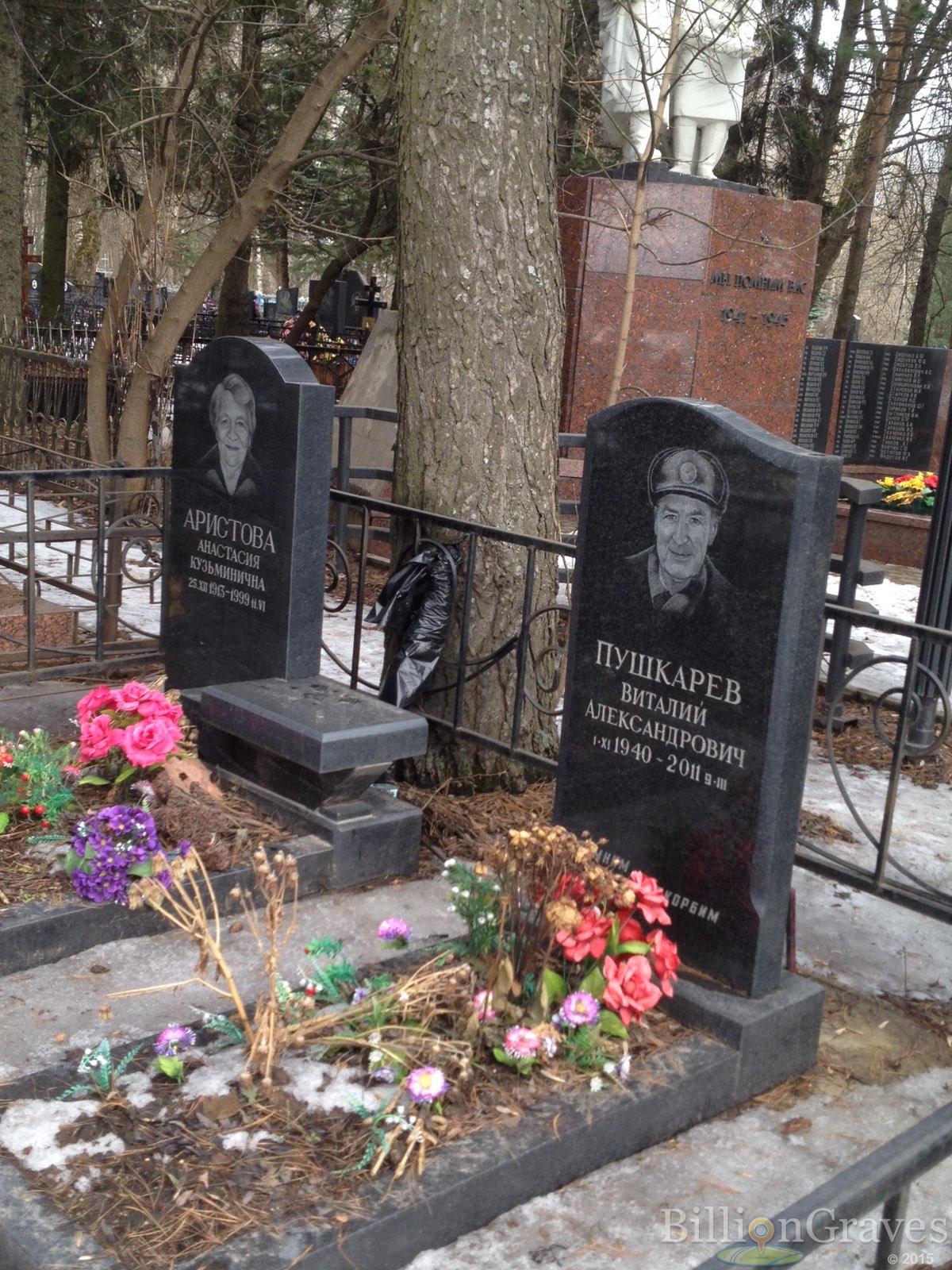 Пушкарев Виталий Александрович