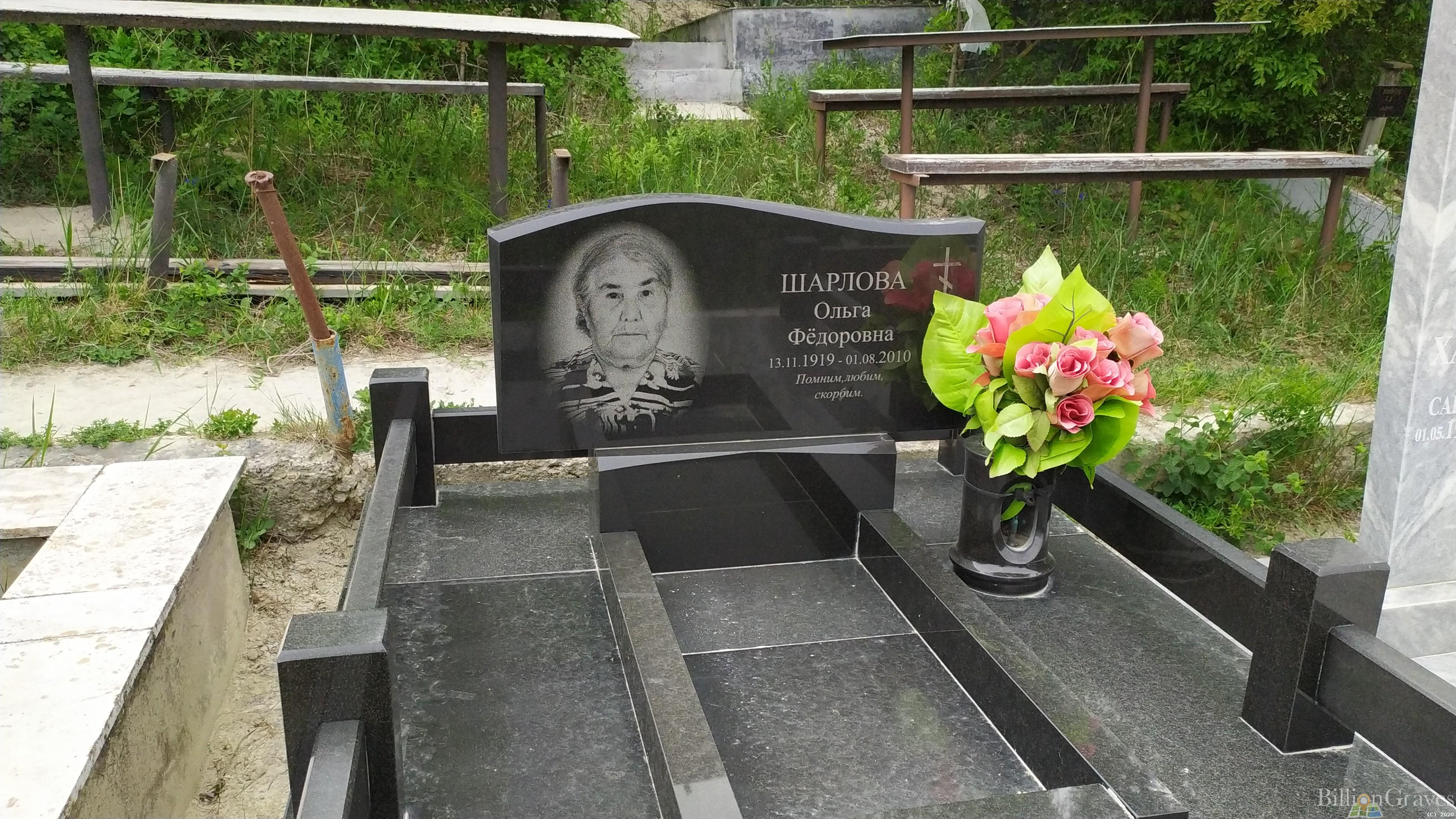 Шарлова Ольга Фёдоровна