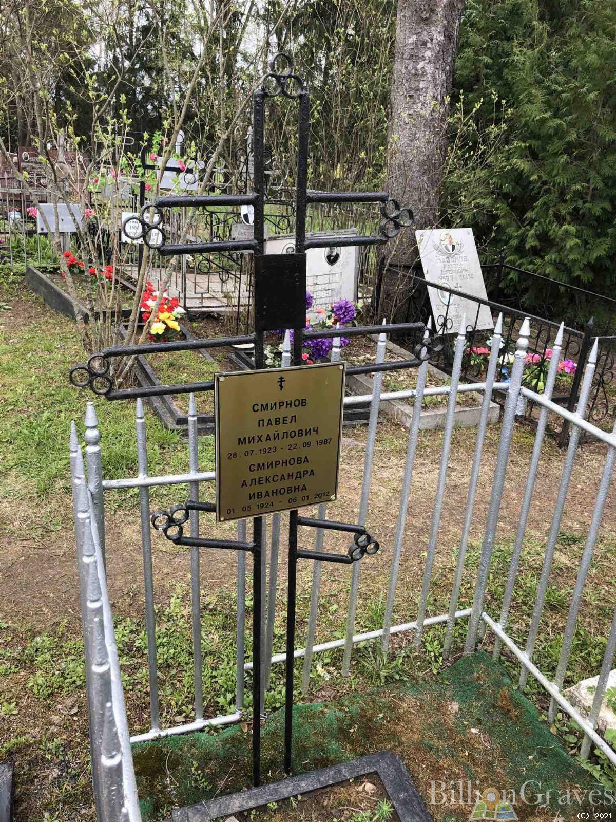 Смирнов Павел Михайлович