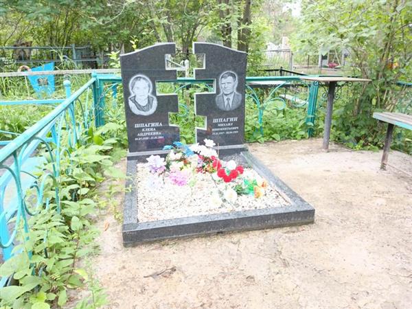 Шпагина Елена Андреевна
