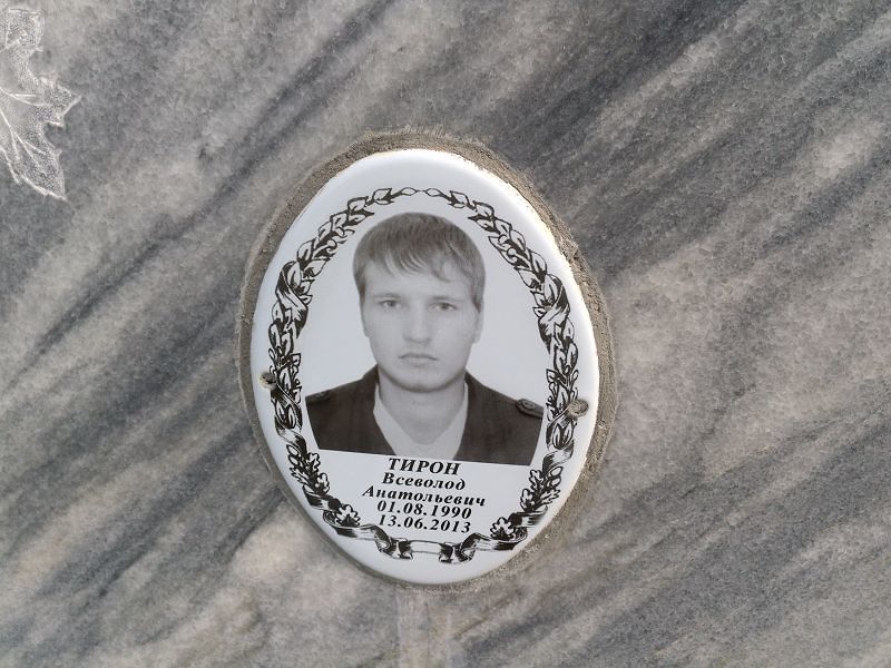 Всеволод Тирон Анатольевич