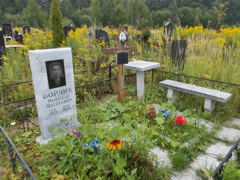 Бордик Николай Матвеевич