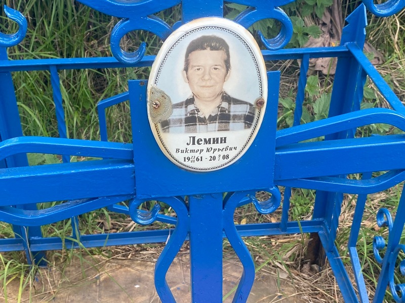 Лемин