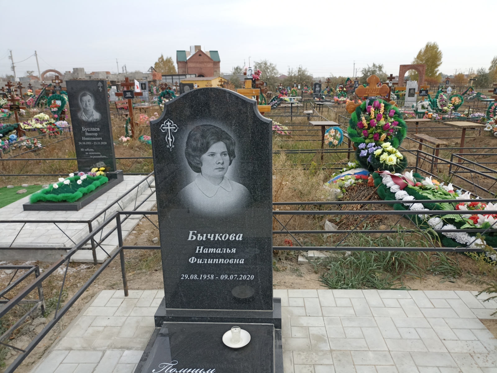 Бычкова Наталья Филипповна