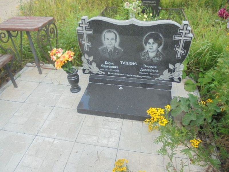 Тонкий Борис Сергеевич