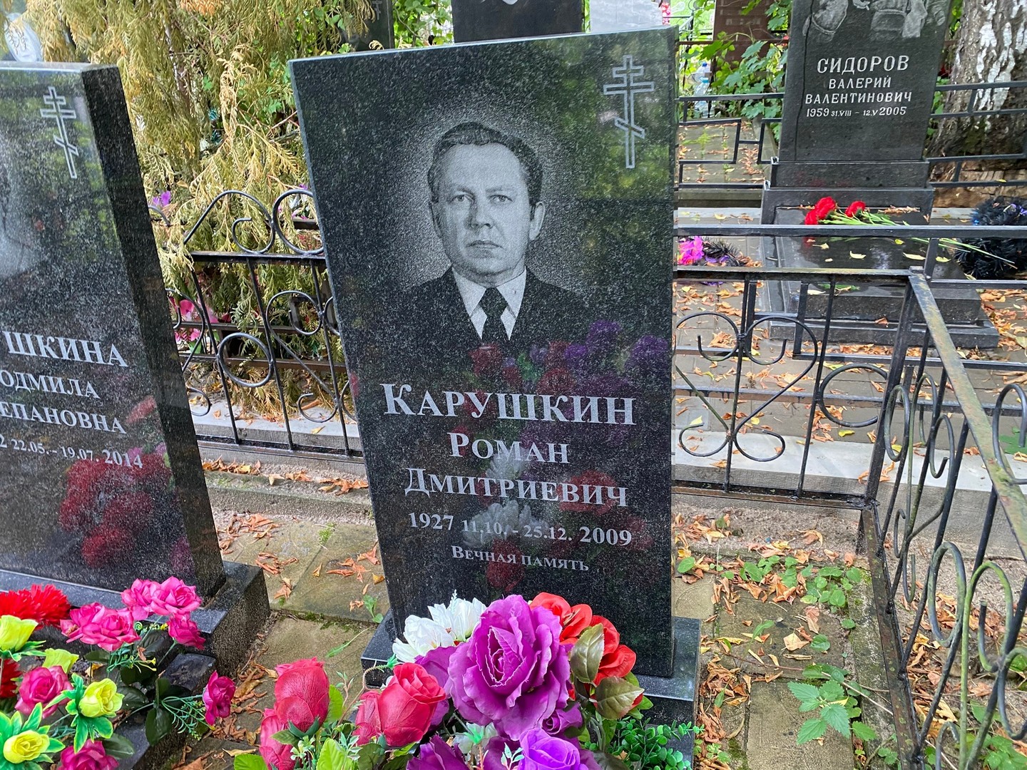 Карушкин