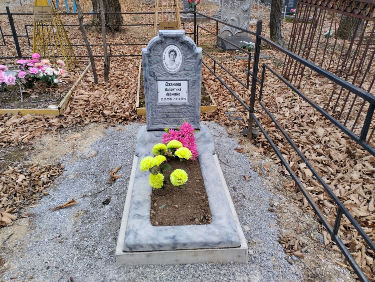 Южанина Валентина Ивановна