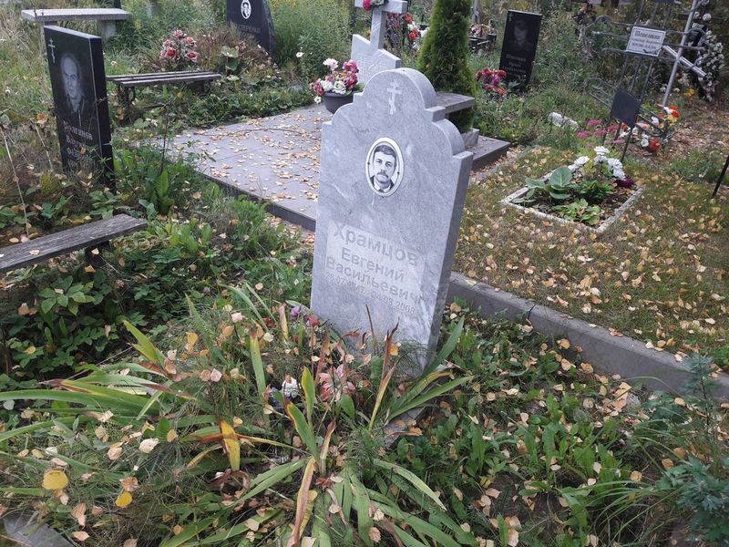 Храмцов Евгений Васильевич
