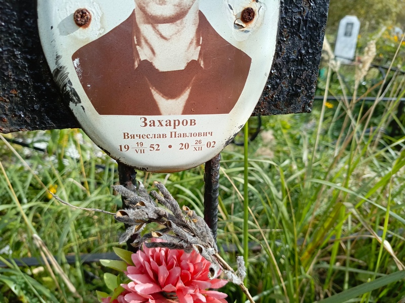 Захаров