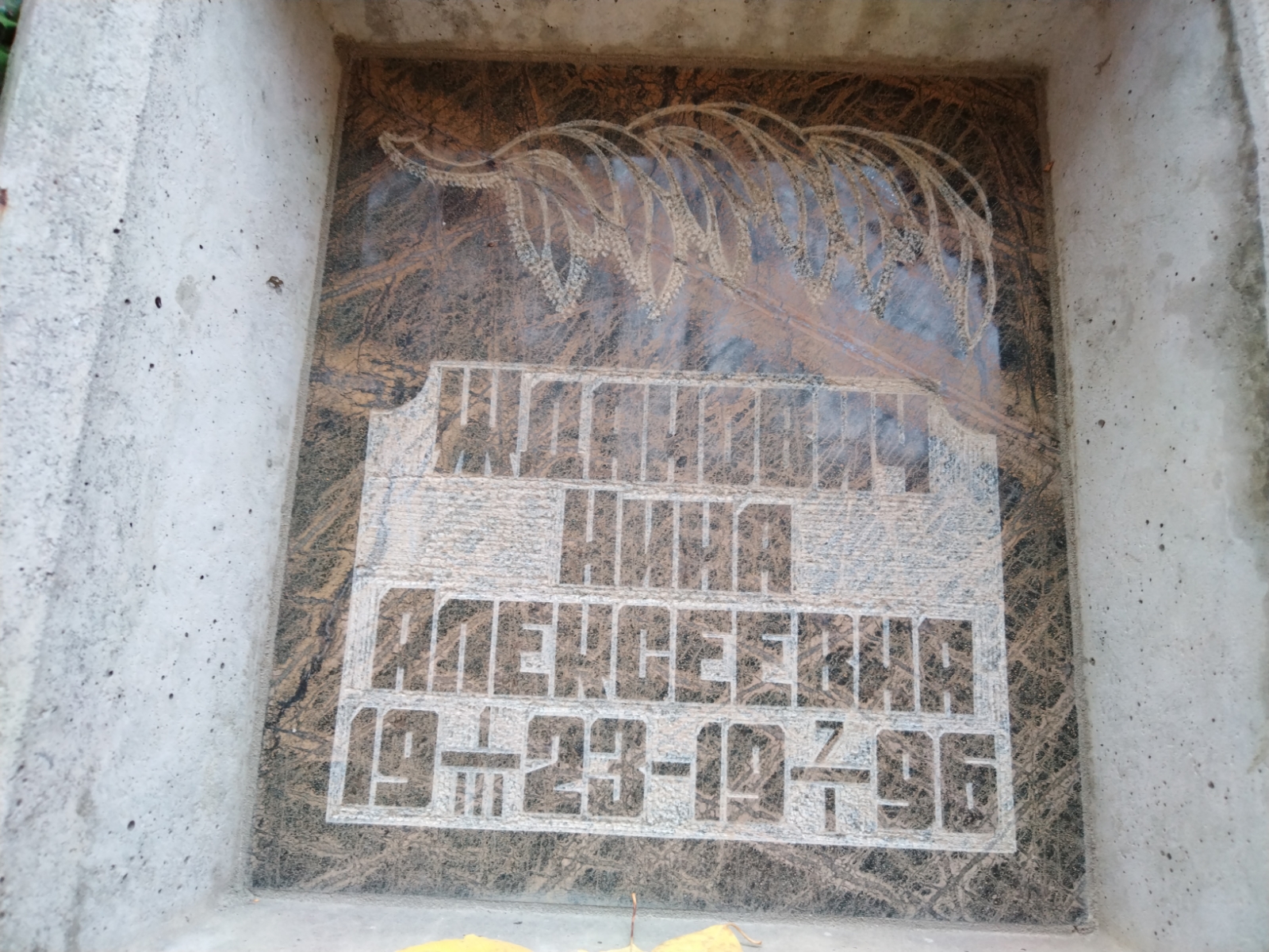Жданова Нина Алексеевна
