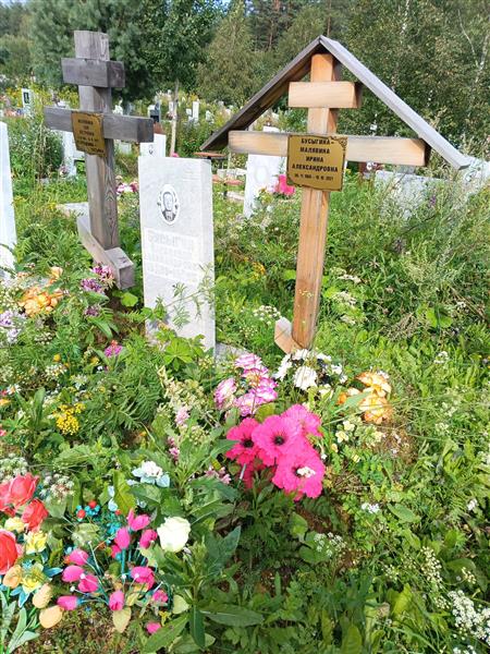 Малявина Зоя Петровна
