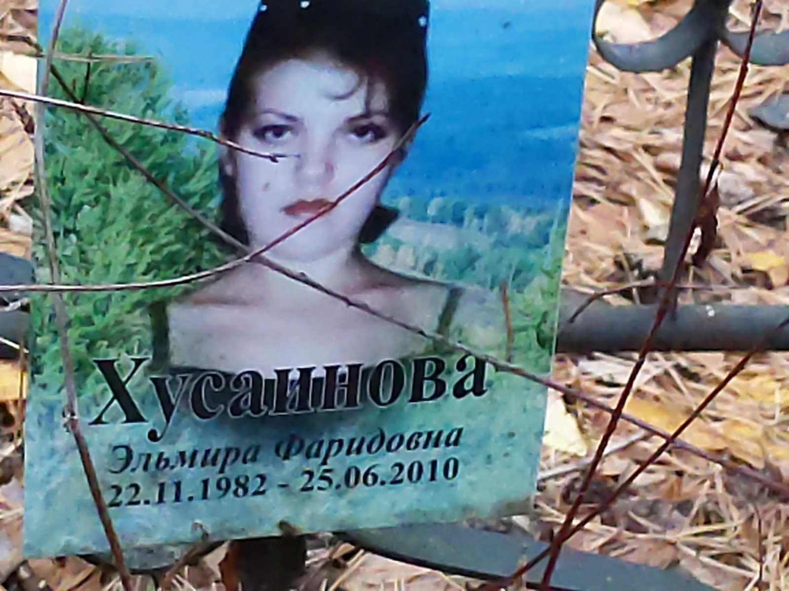 Хусаинова Эльмира Фаридовна