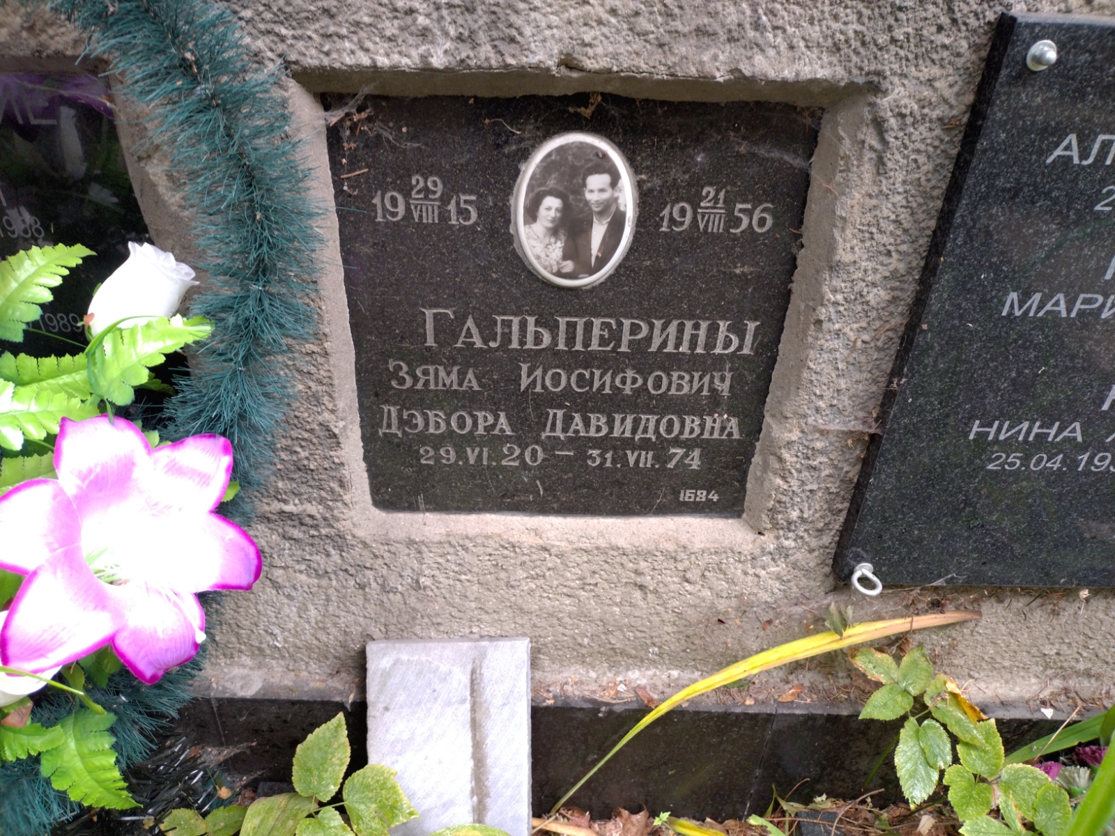 Гальперин Зяма Иосифович