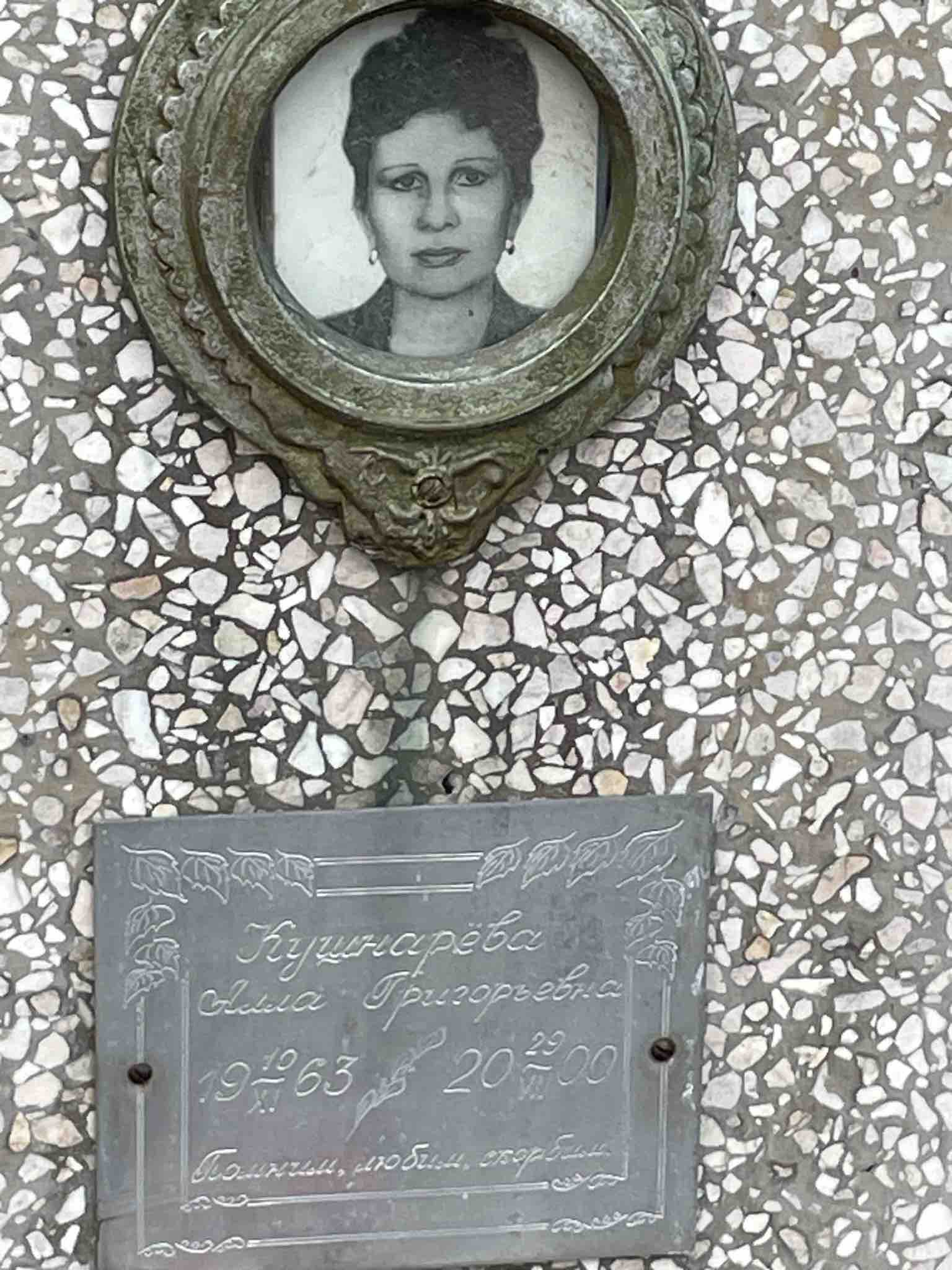 Кушнарёва Алла Григорьевна