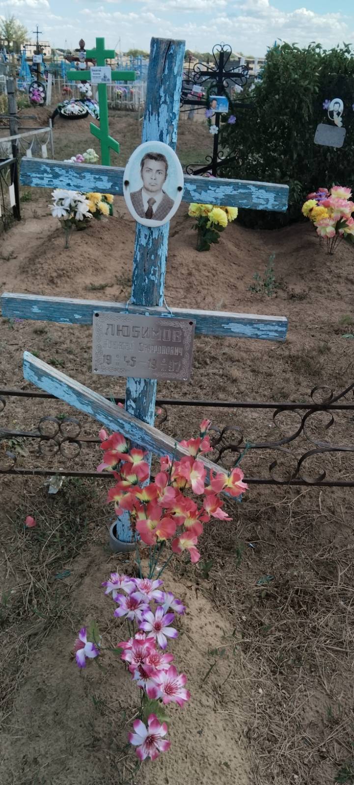 Любимов Алексей Сафронович