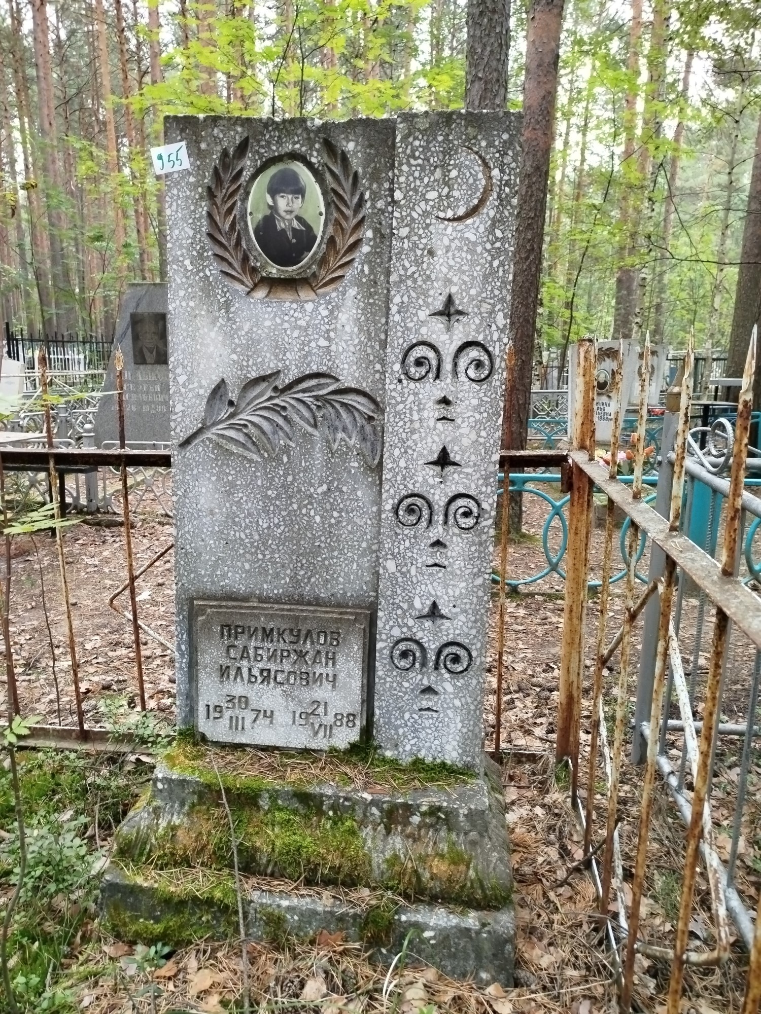 Примкулов Сабиржан Ильясович