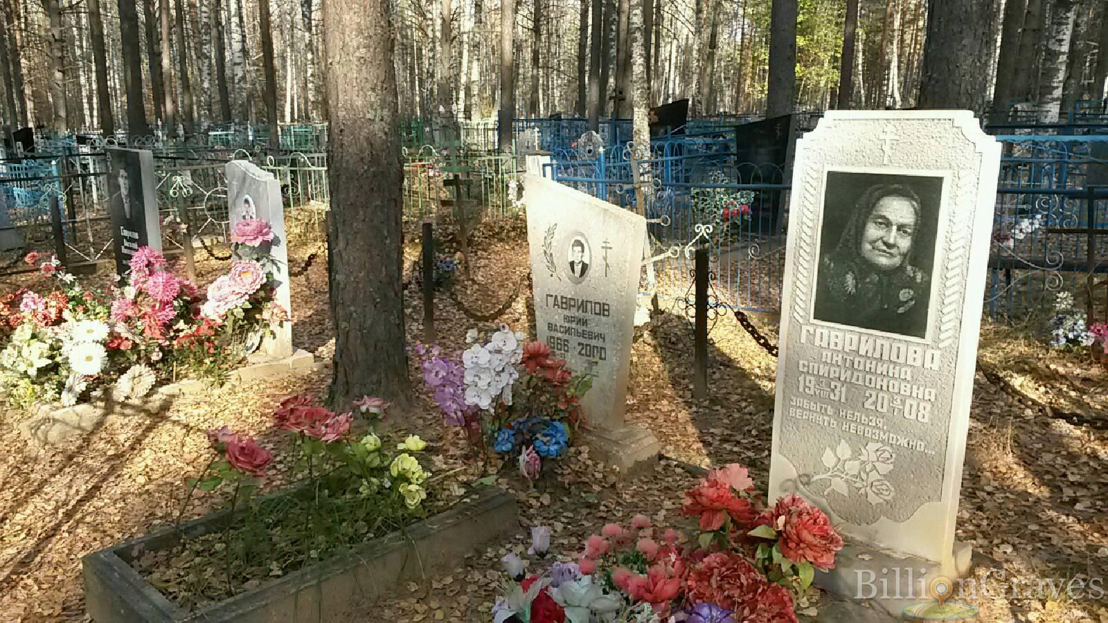 Гаврилова Антонина Спиридоновна