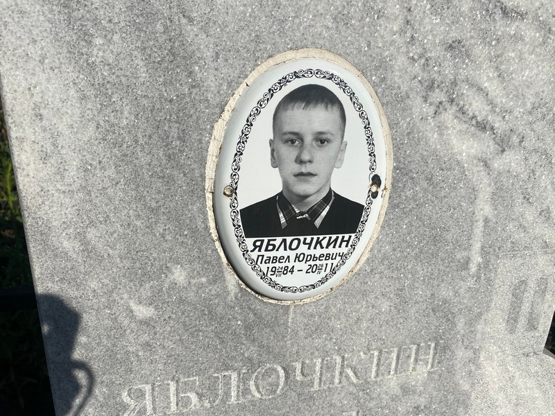 Яблочкин