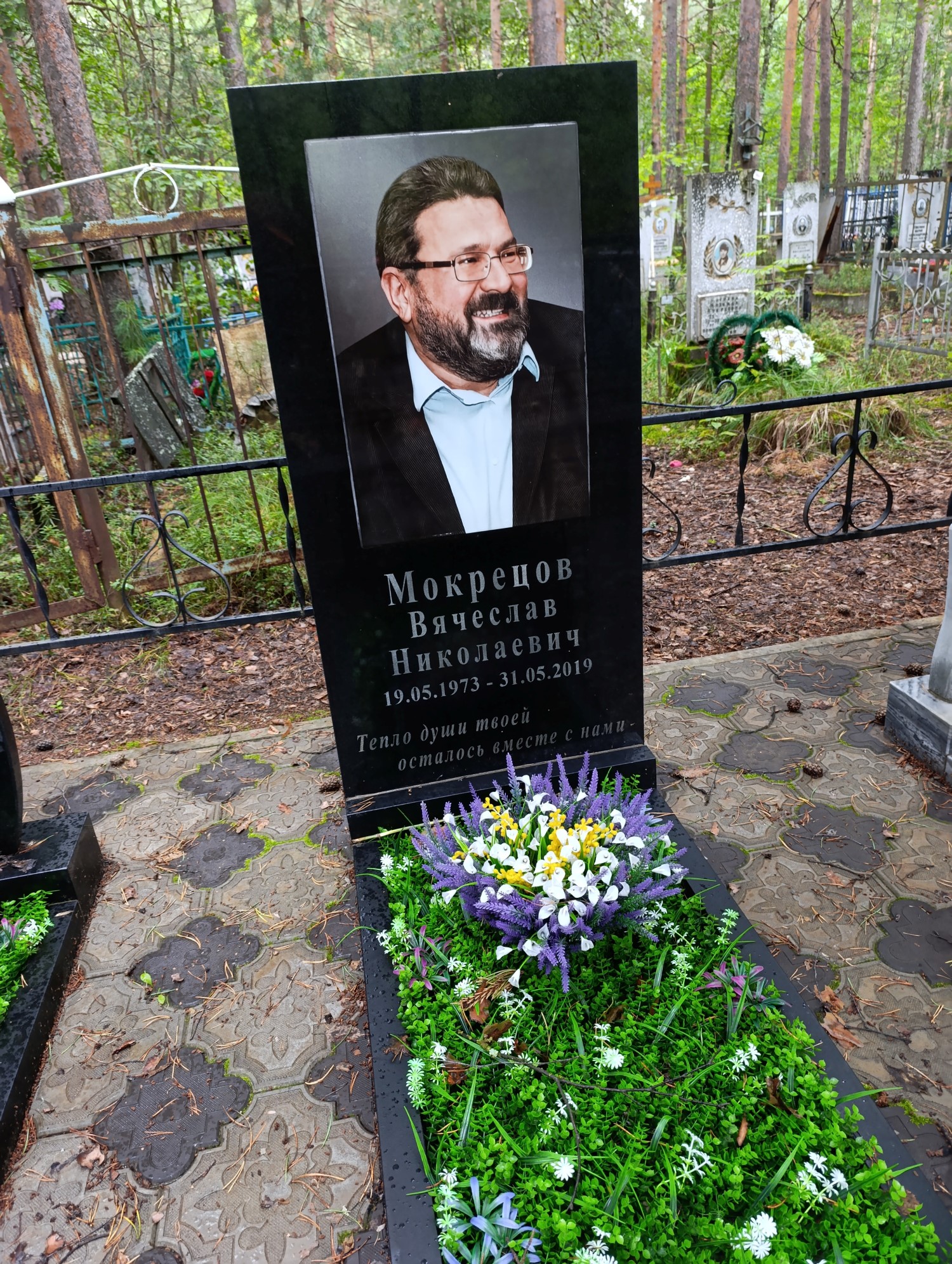 Мокрецов Вячеслав Николай