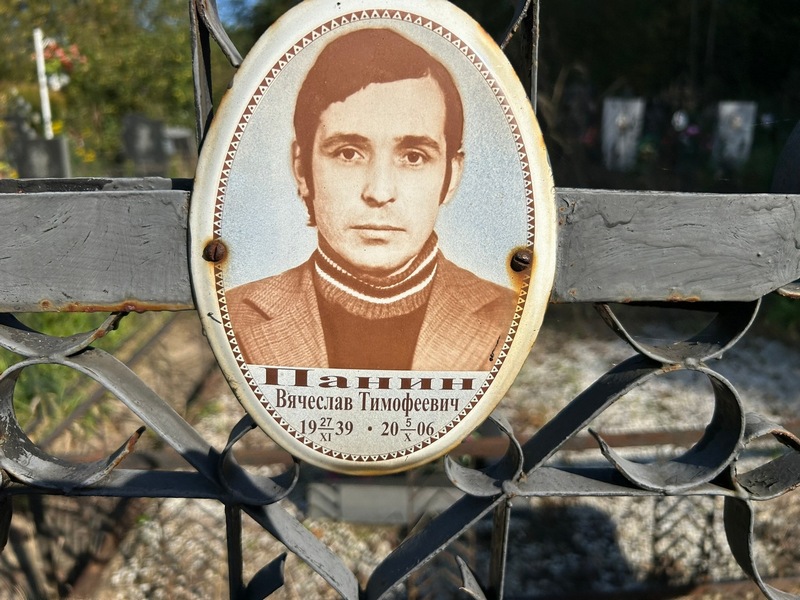 Панин
