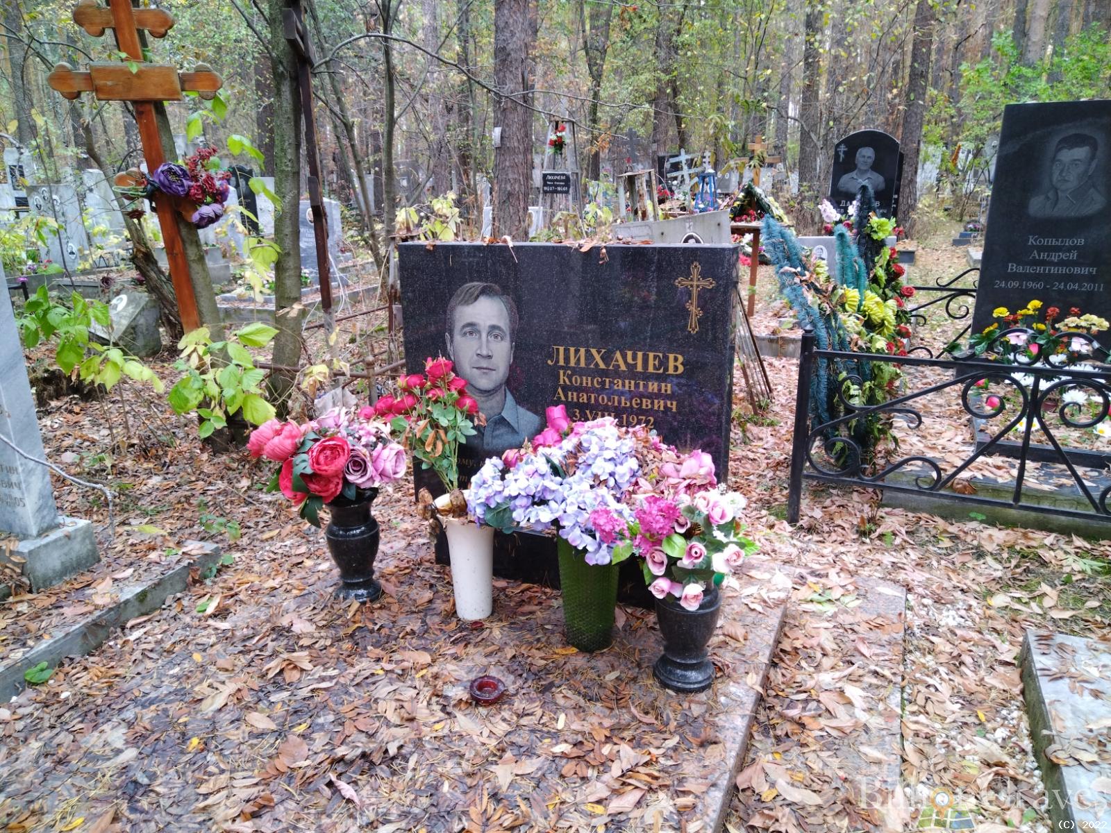 Лихачев Константин Анатольевич