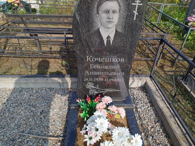 Кочешков