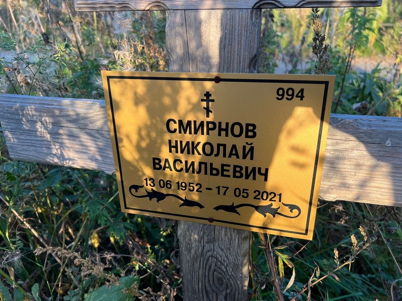 Смирнов