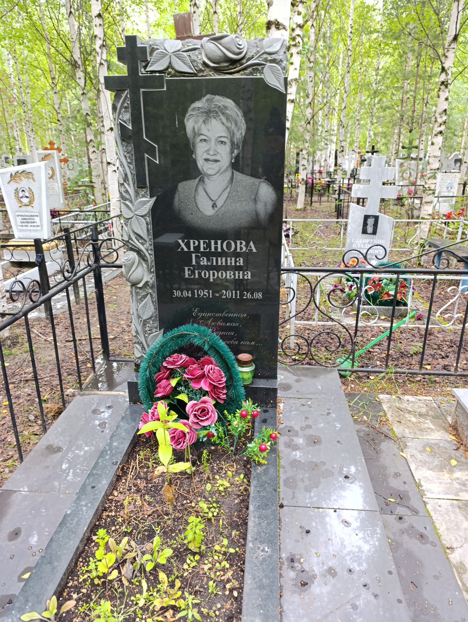 Хренова Галина Егоровна