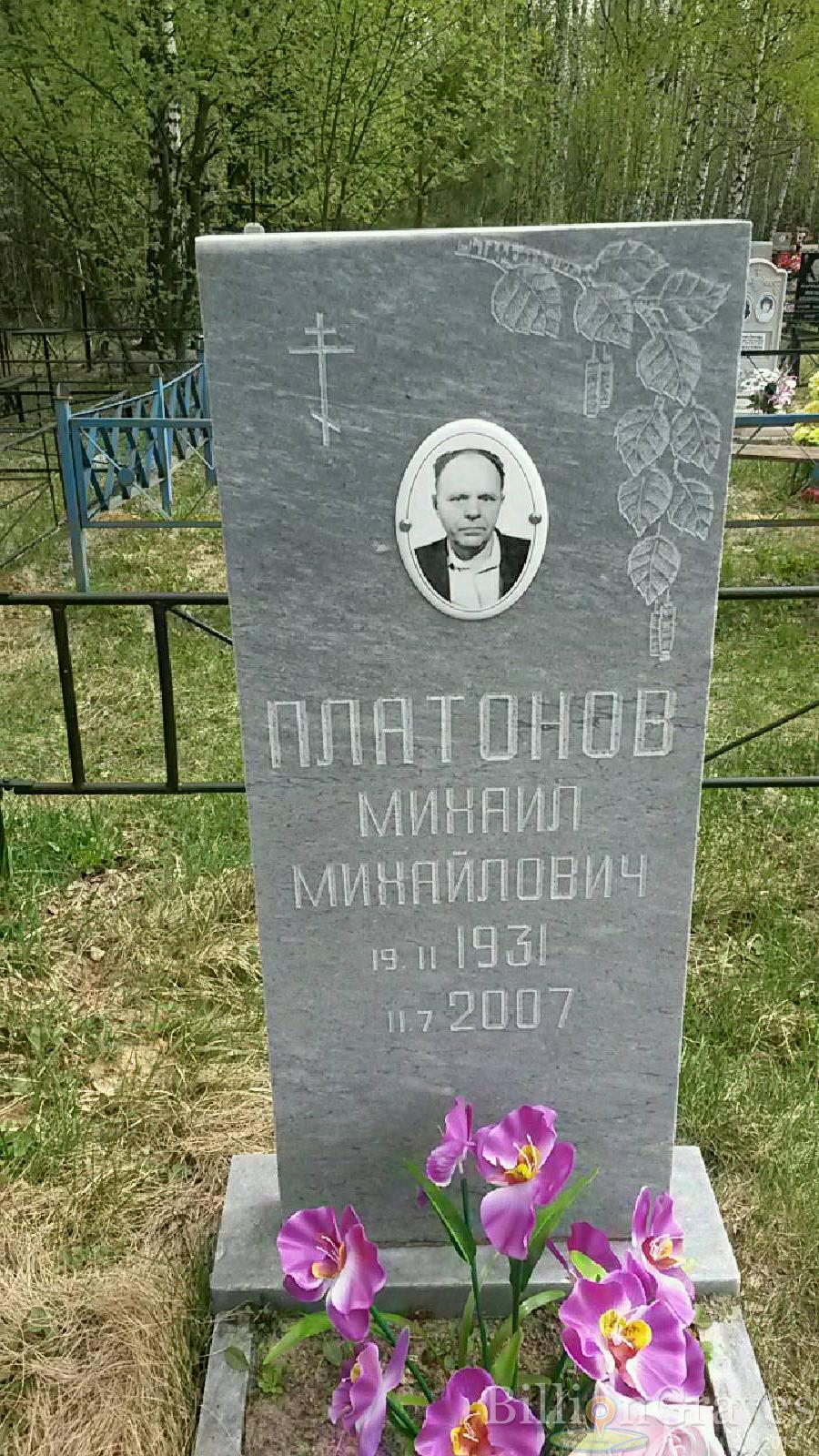 платонов михаил михайлович