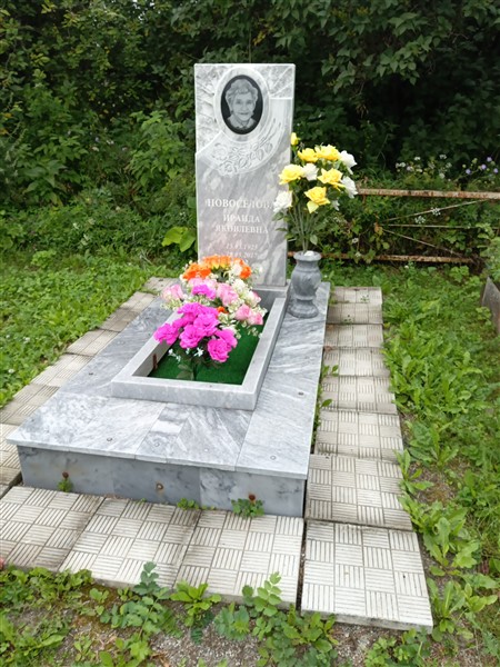 Новоселова Ираида Яковлевна