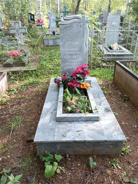 Сергеев Владимир Яковлевич