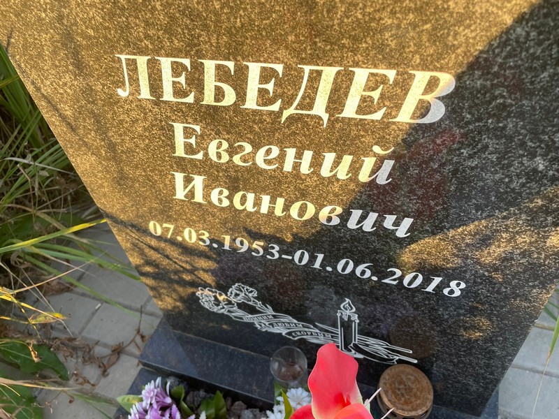 Лебедев