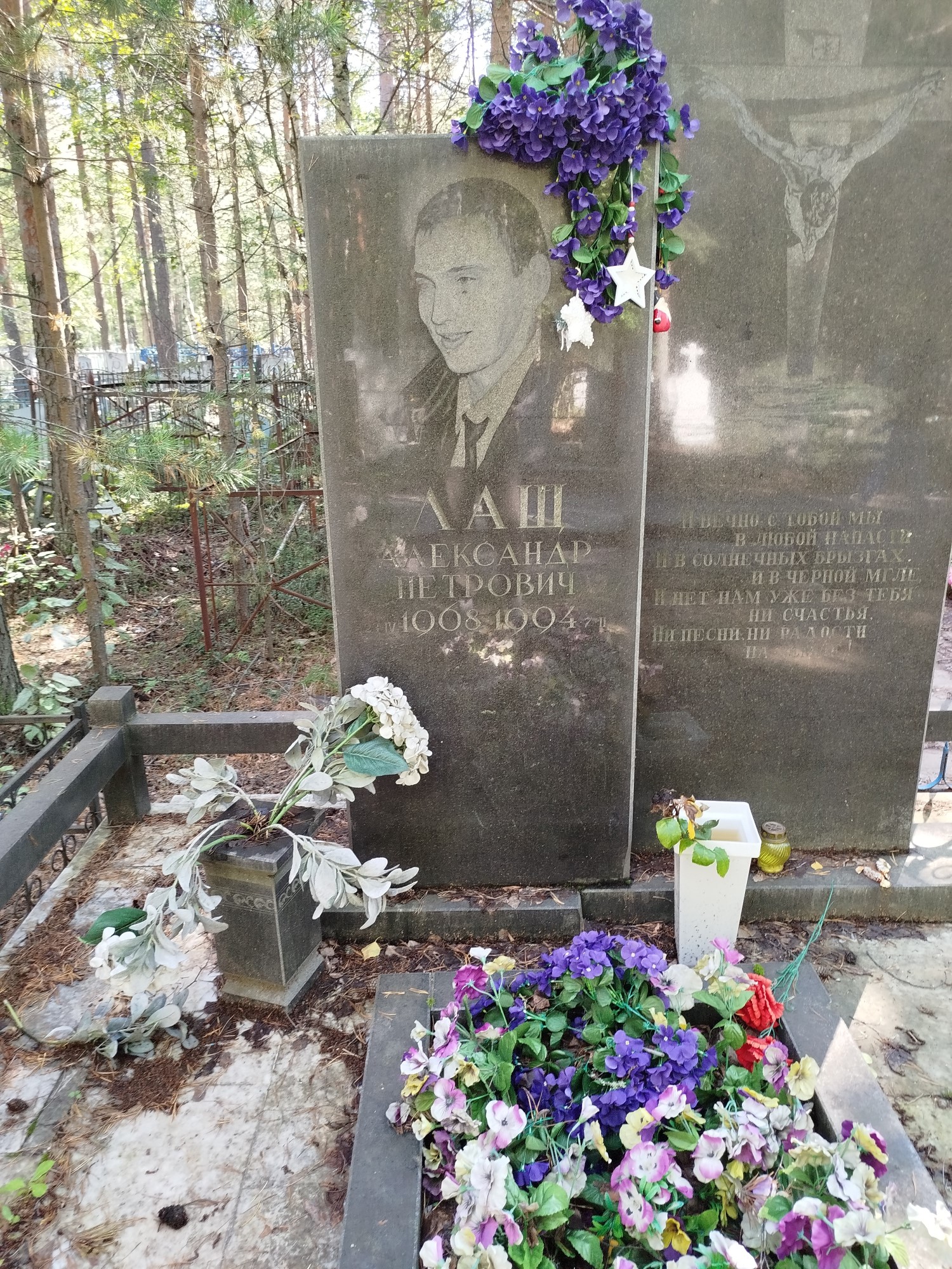 Лаш Александр Петрович