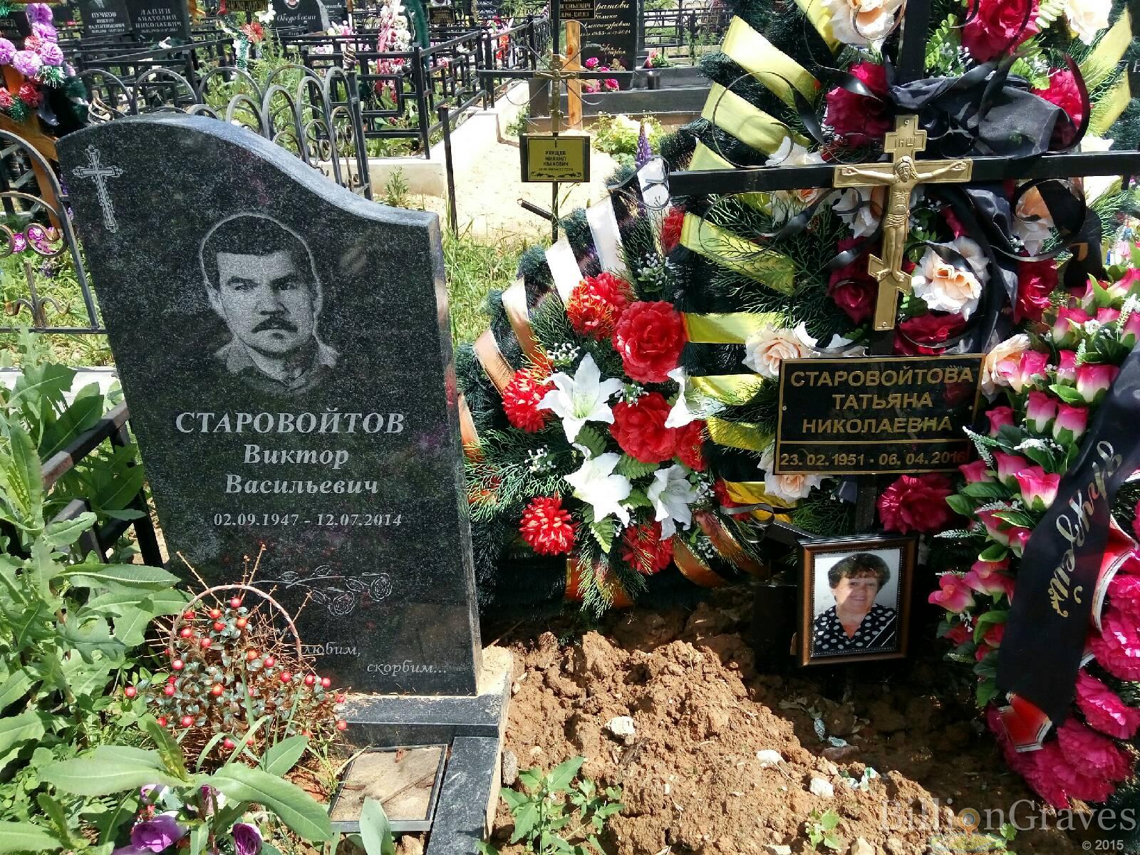 Старовойтова Татьяна Николаевна