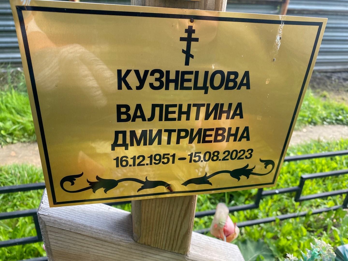 Кузнецова