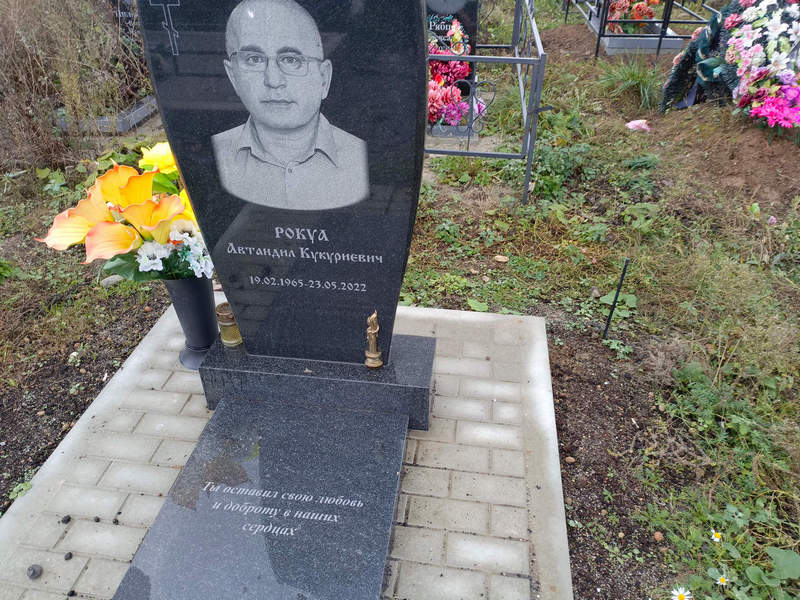 Автандил Рокуа Кукурниевич