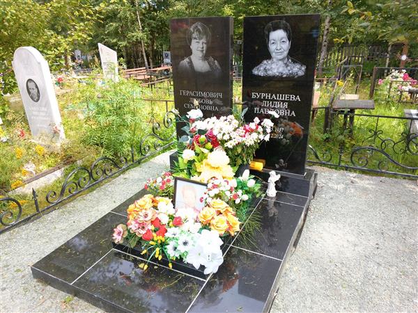 Герасимович ЛЮбовь Семёновна