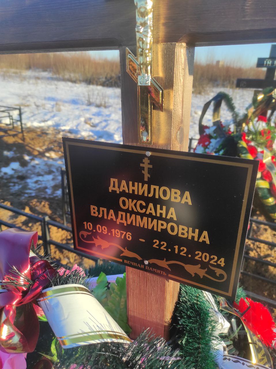 Данилова