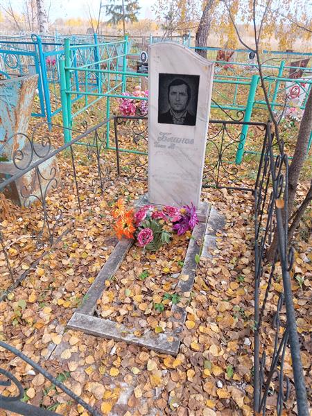 Блинов Иван Николаевич