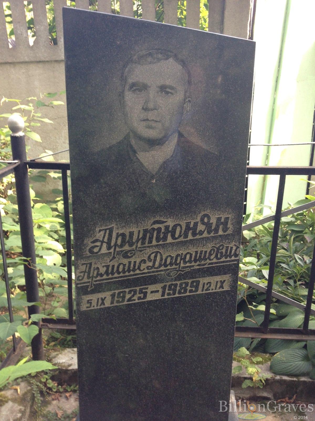 Арутюнян Армаис Дадашевич