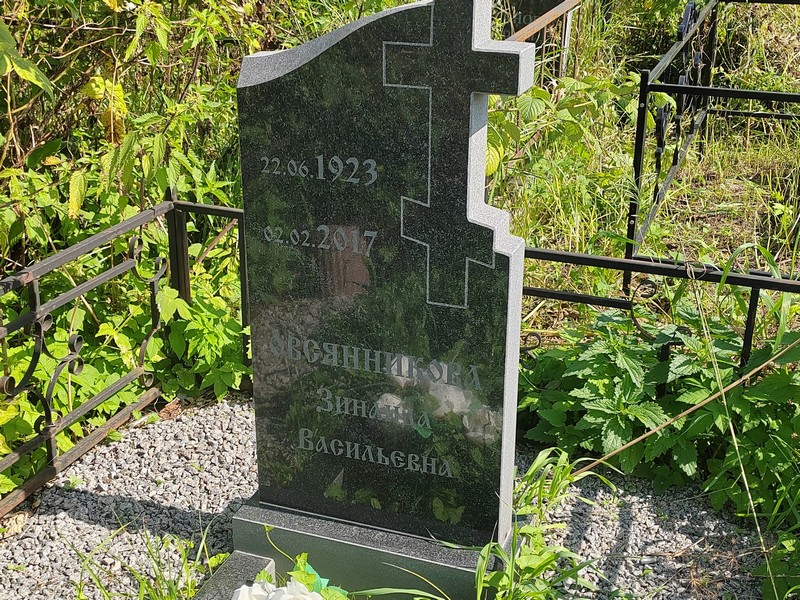 Овсянникова