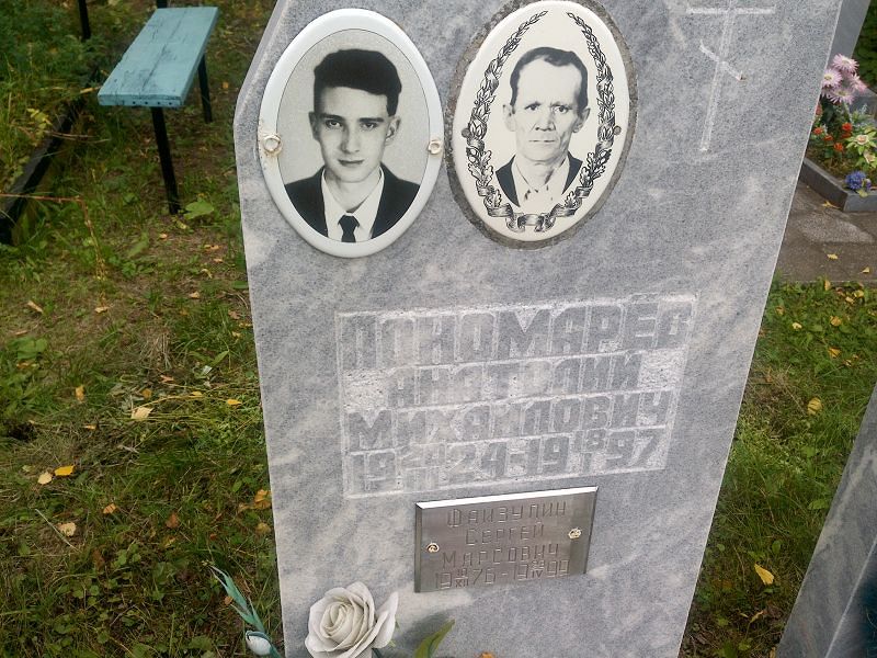 Файзулин