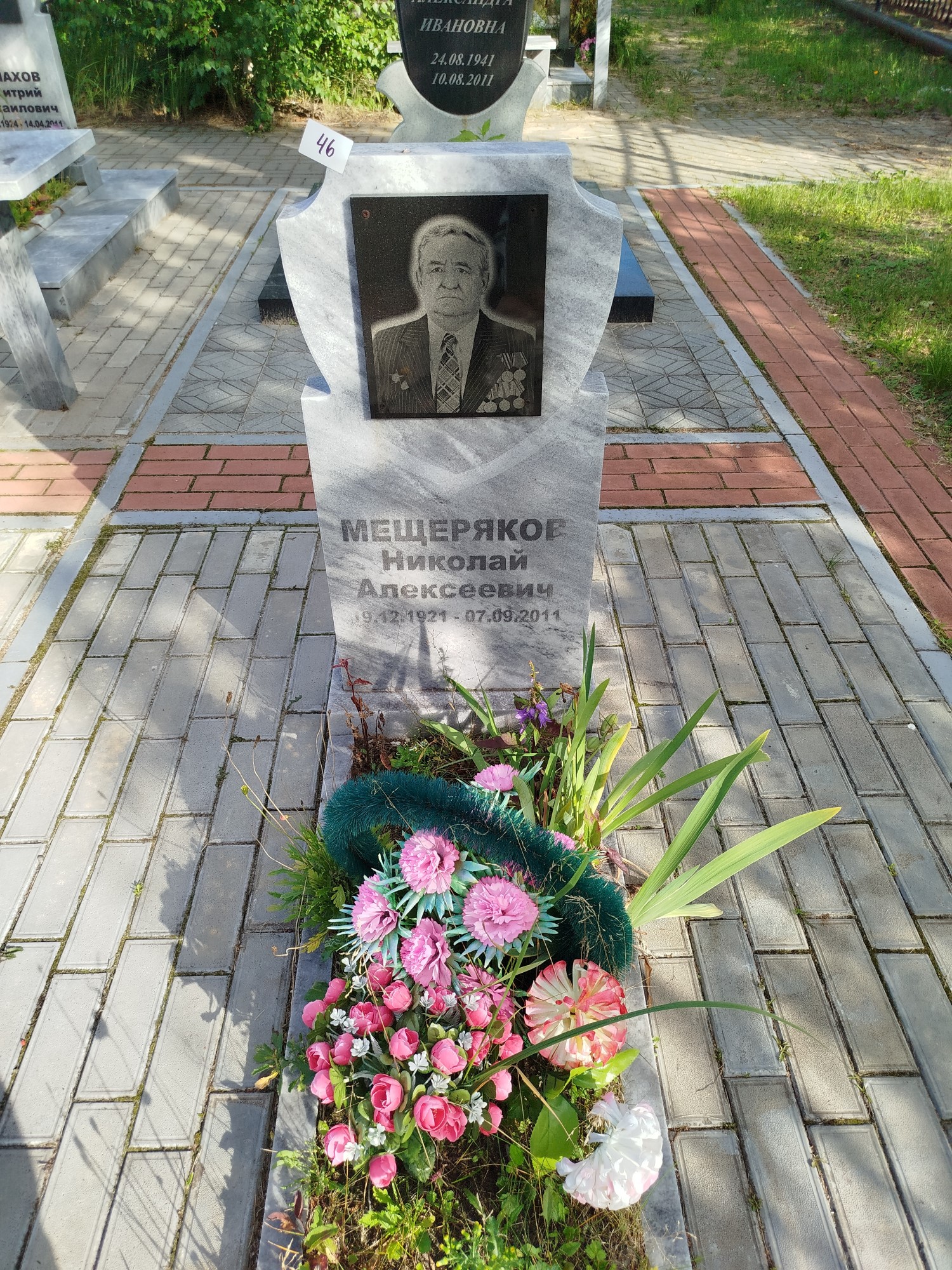 Мещеряков Николай Алексеевич