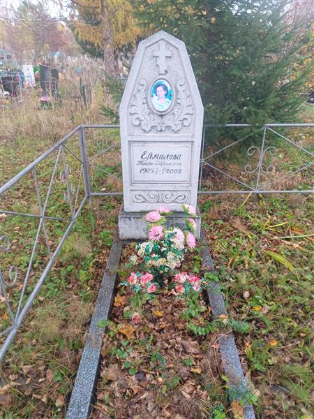 Ермилова Тамара Гавриловна